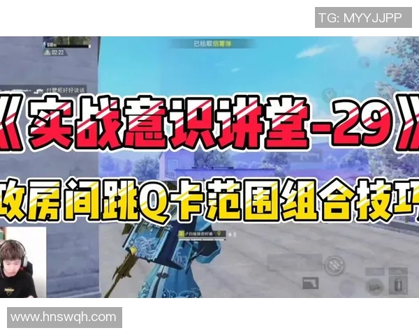 从零起步掌握和平精英灵活战术全解析与实战技巧分享