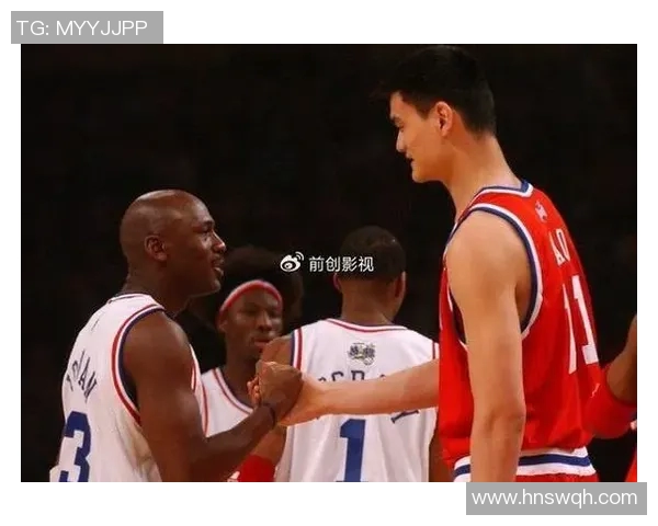 乔丹与姚明同框合影展现篮球传奇的友谊与荣耀