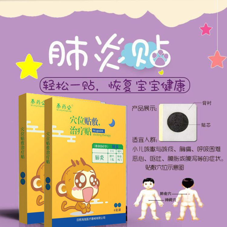 止咳穴位贴oem贴牌加工 传统止咳穴位贴制作
